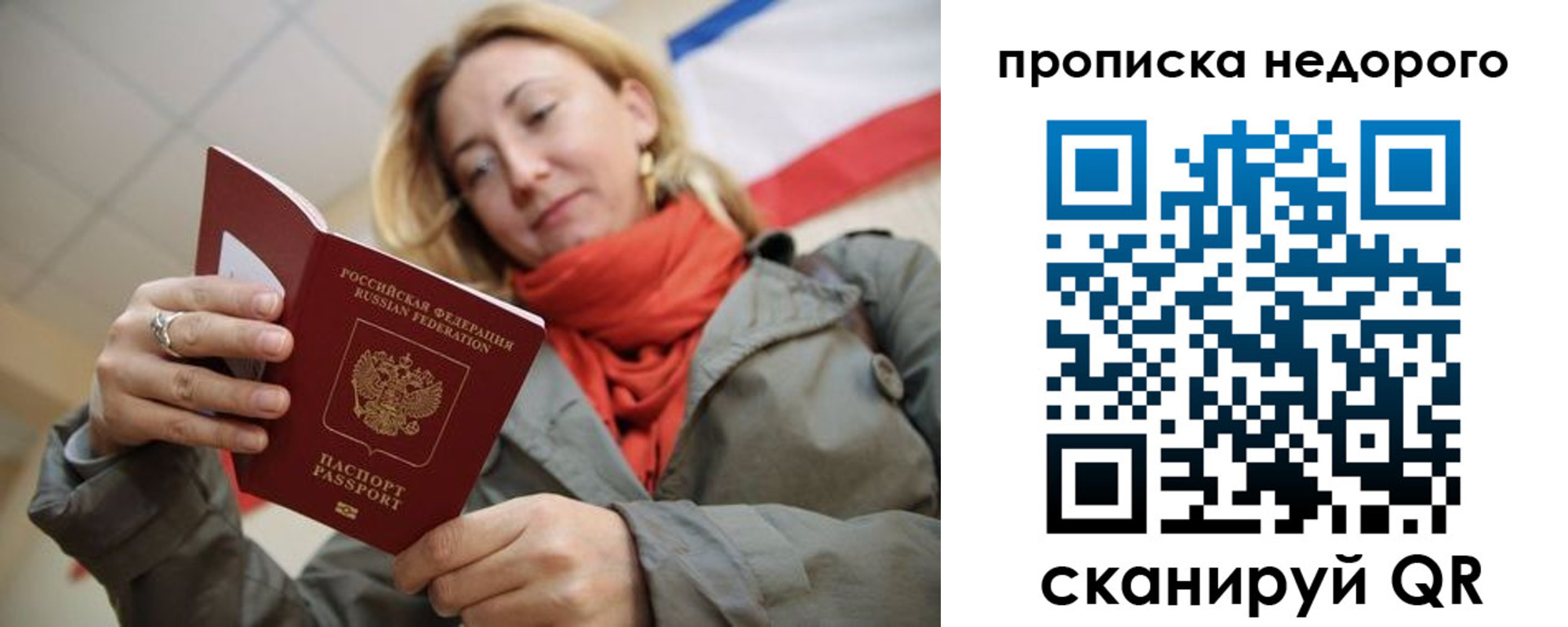 прописка иностранных граждан в Хвалынске