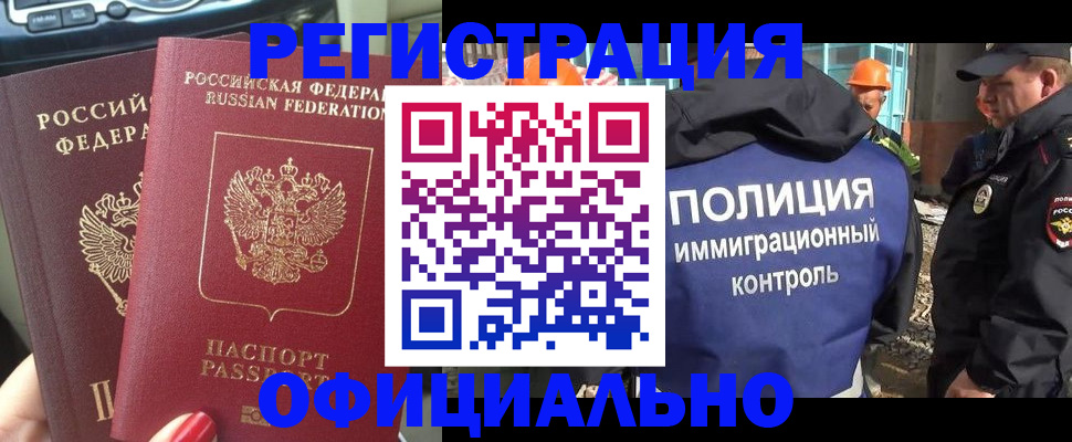 прописка для кредита в Хвалынске